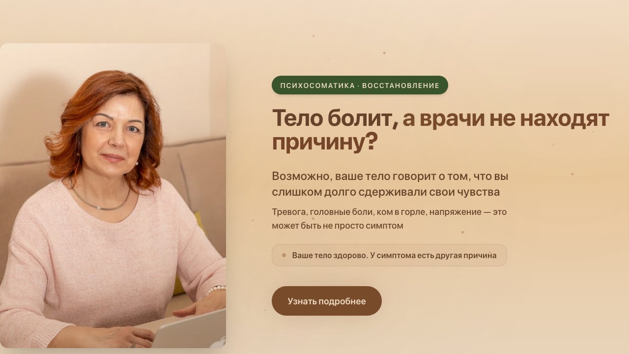 Zdorove.eu — психосоматика и программы восстановления
